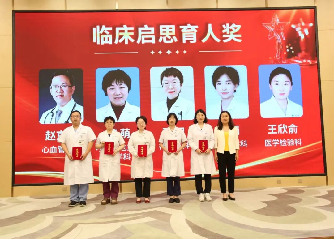 铸魂强基担使命 德高技精践初心｜河北燕达医院隆重举办第九届中国医师节纪念表彰大会