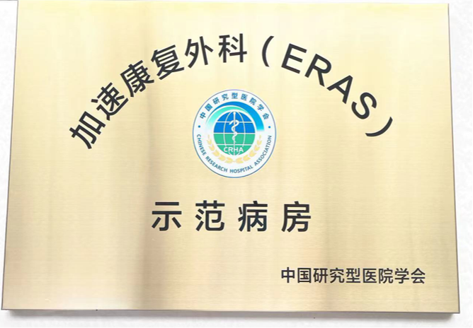 科学康复，告别术后“久卧静养”