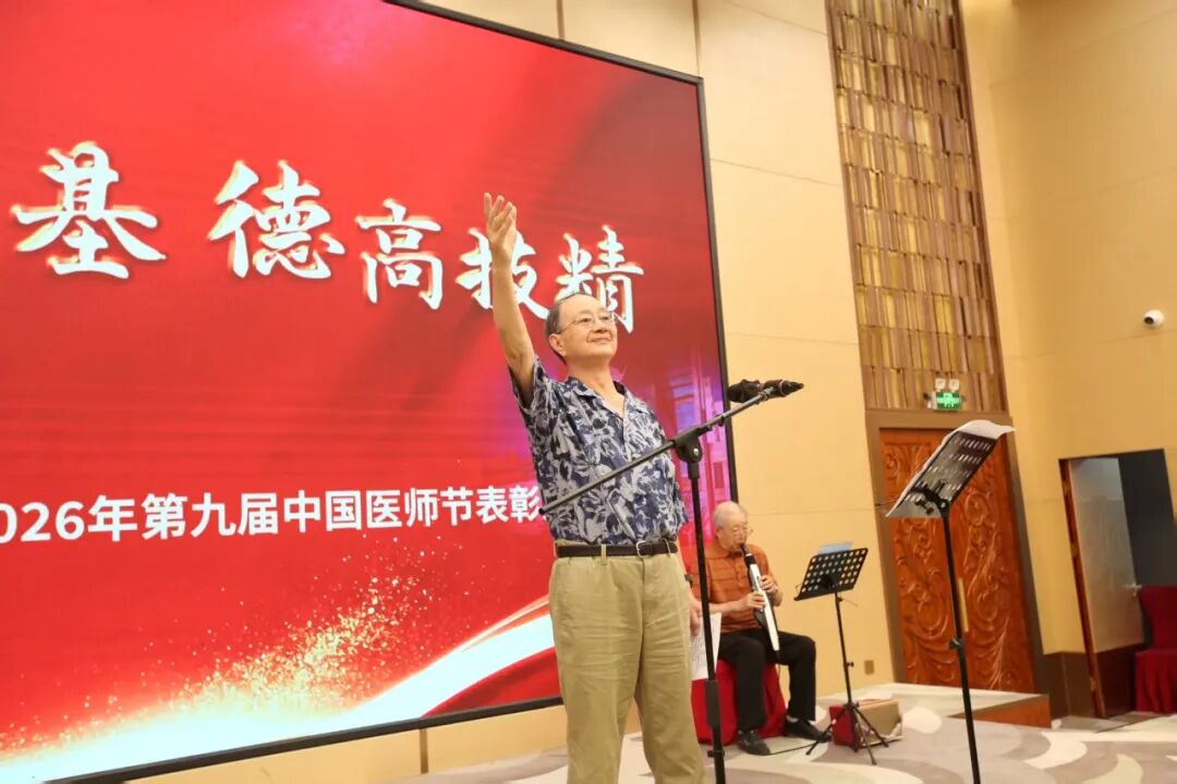 铸魂强基担使命 德高技精践初心｜河北燕达医院隆重举办第九届中国医师节纪念表彰大会
