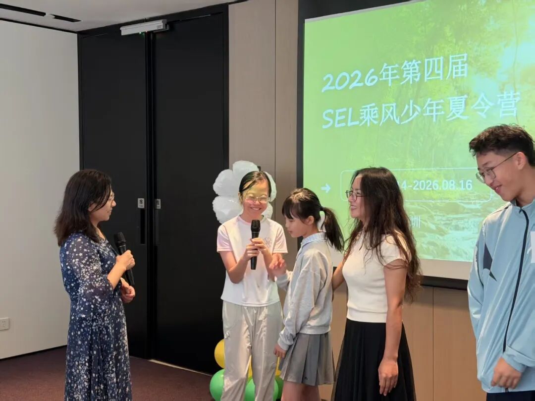 2026 年 SEL「乘风少年」夏令营圆满结营