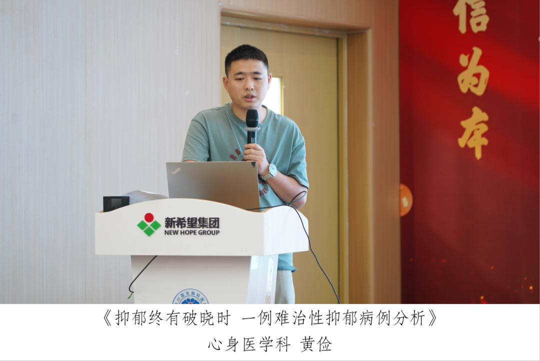 致敬第九个中国医师节——四川蓝生脑科医院临床疑难病例诊疗分享大赛圆满举行