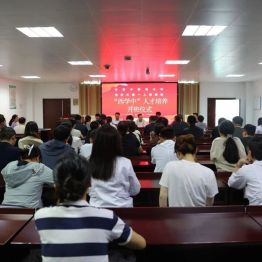 淮安市一院2026年“西学中”人才培养项目正式开班