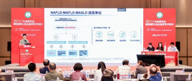 参编体重管理指南、亮相省级学术盛会……我院体重管理中心多维度彰显学科硬实力