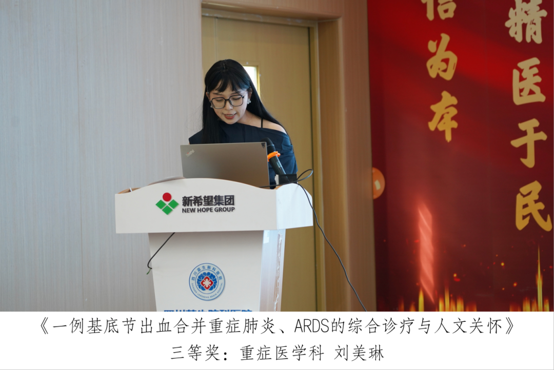 致敬第九个中国医师节——四川蓝生脑科医院临床疑难病例诊疗分享大赛圆满举行