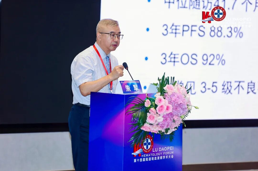 登高而望远,融智以精进:第十四届陆道培血液病学术大会圆满举办