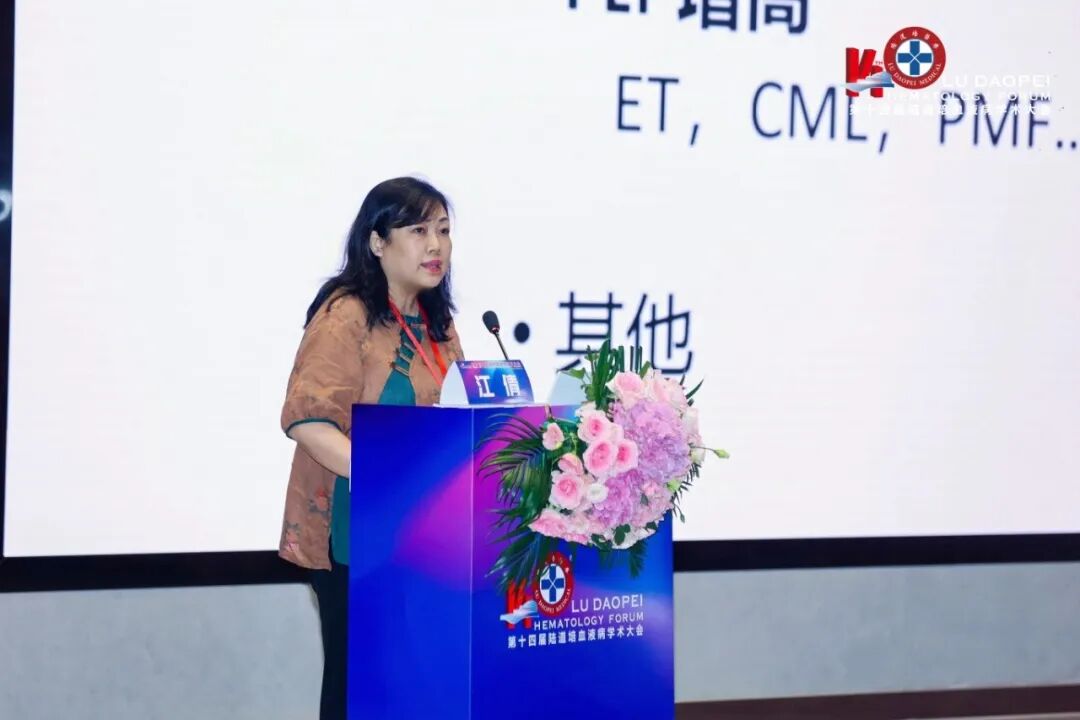 登高而望远,融智以精进:第十四届陆道培血液病学术大会圆满举办