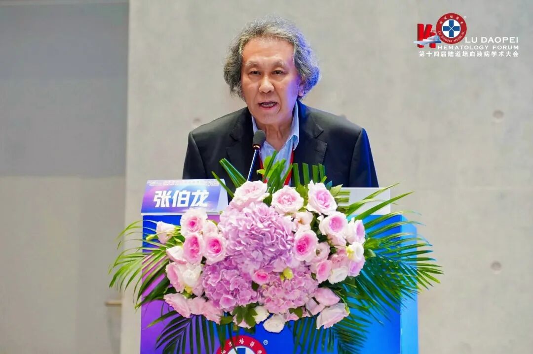 登高而望远,融智以精进:第十四届陆道培血液病学术大会圆满举办