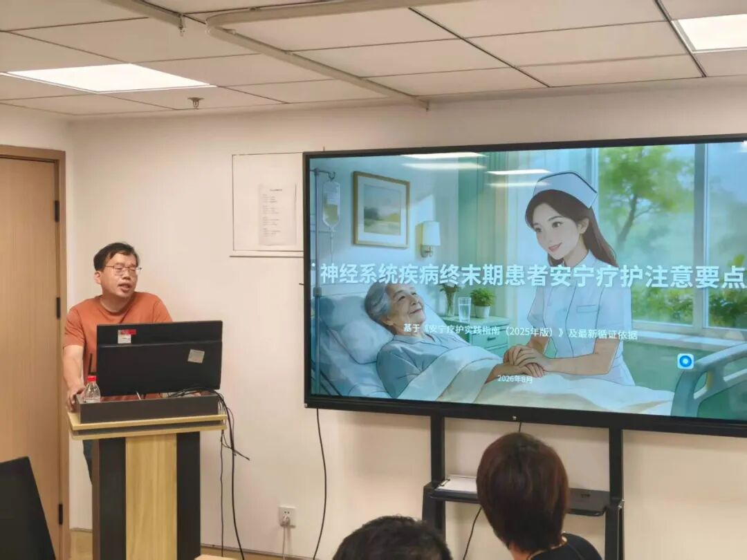 河北燕达医院成功举办廊坊市第三届安宁疗护研讨班