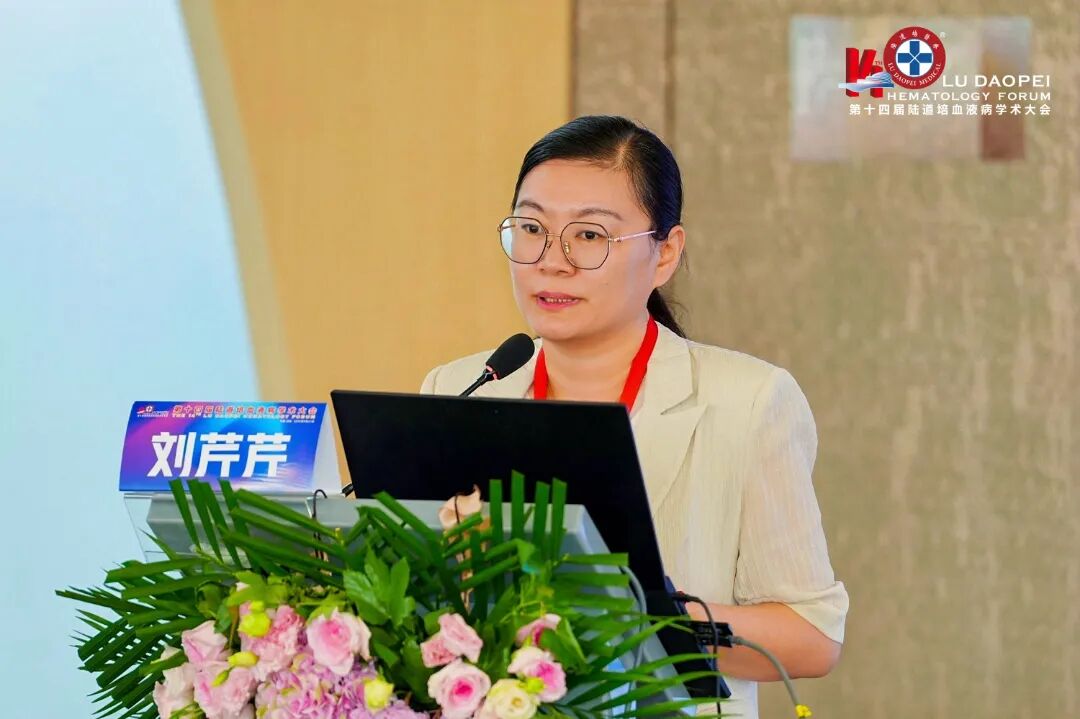 登高而望远,融智以精进:第十四届陆道培血液病学术大会圆满举办