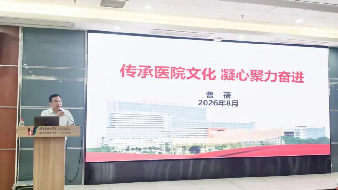 百年薪火传使命,医路征程续华章——我院举行2026年新入职员工岗前培训