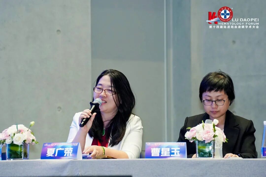 登高而望远,融智以精进:第十四届陆道培血液病学术大会圆满举办