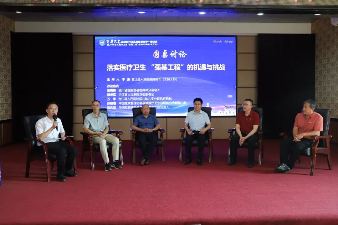 【人医动态】聚焦医共体改革难点 百县万名县域医共体骨干培训在我院开班