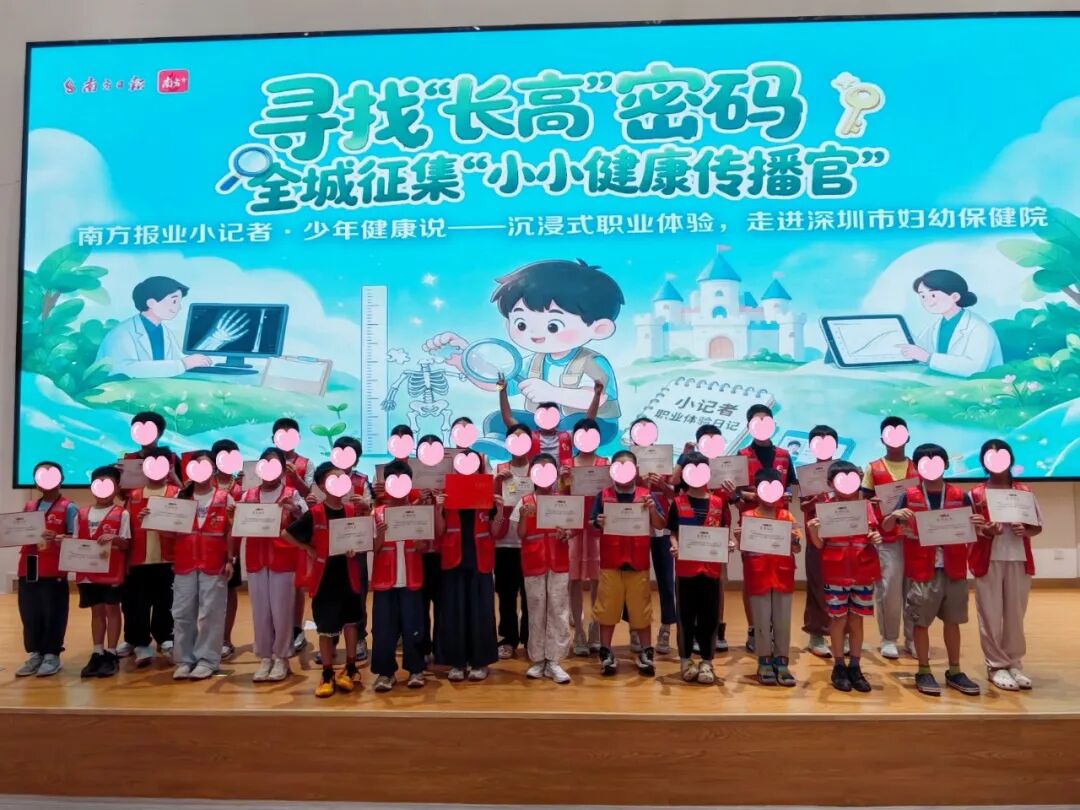 寻找“长高”密码,南方报业小记者走进深圳市妇幼保健院