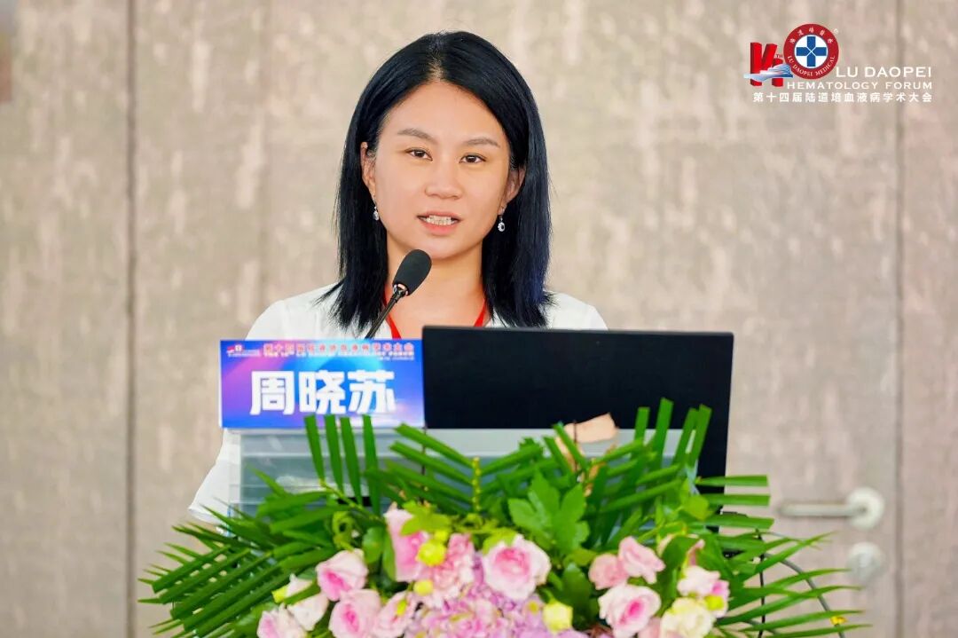 登高而望远,融智以精进:第十四届陆道培血液病学术大会圆满举办