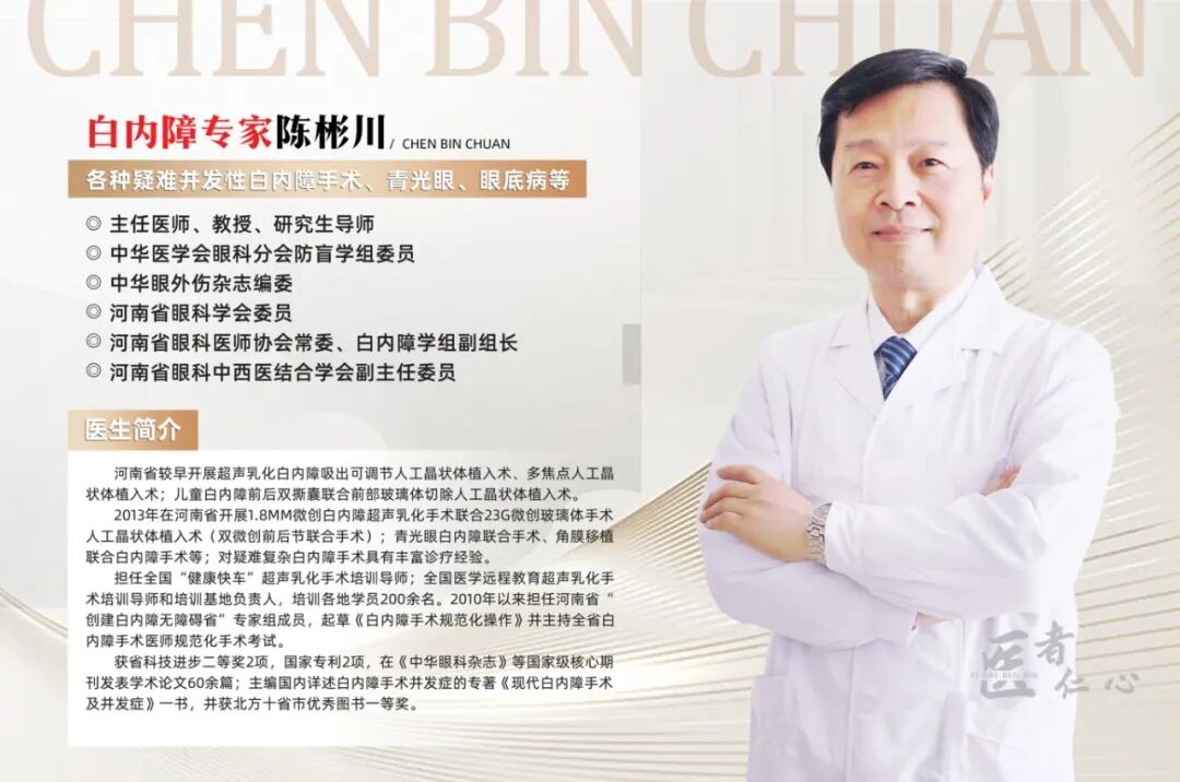 这届年轻人,正悄悄被白内障“盯上”...