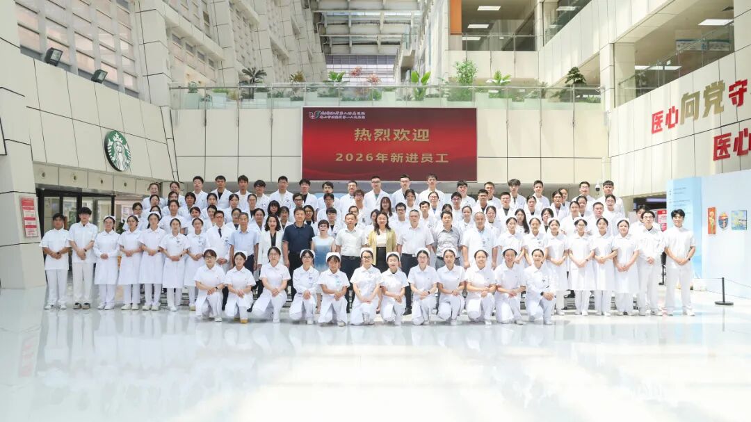 百年薪火传使命,医路征程续华章——我院举行2026年新入职员工岗前培训