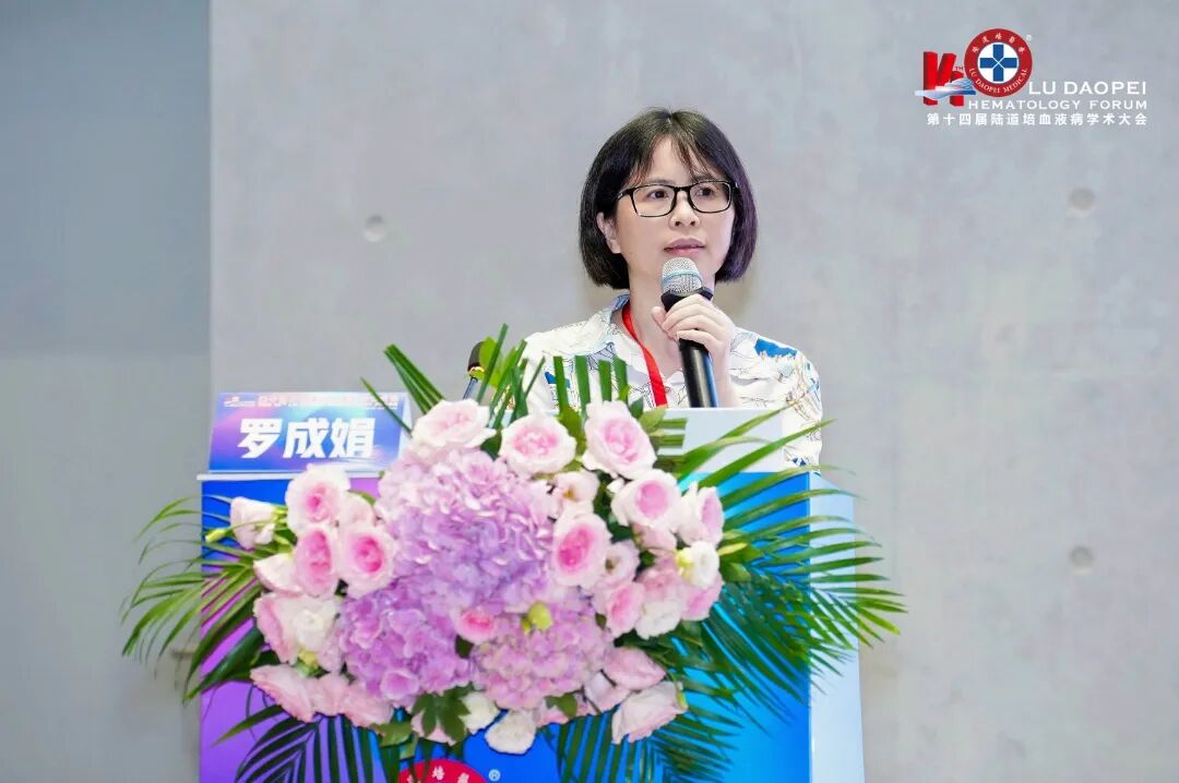登高而望远,融智以精进:第十四届陆道培血液病学术大会圆满举办