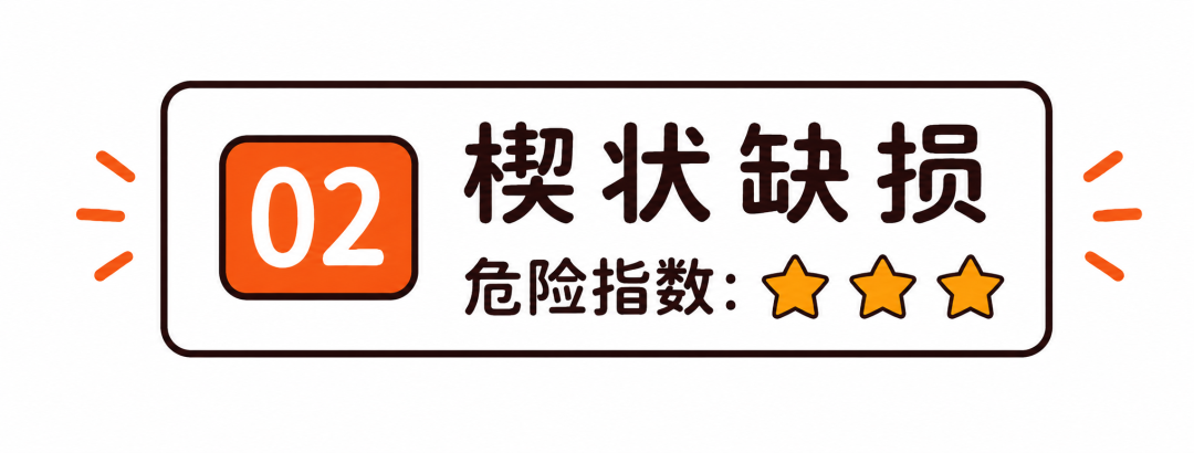 喝冰水牙齿像触电，几秒后又不疼了，要不要管？