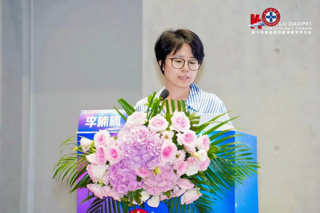 登高而望远,融智以精进:第十四届陆道培血液病学术大会圆满举办