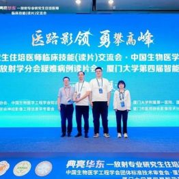 淮安市一院“淮影凌云队”荣获“典亮华东”放射专业研究生住培医师临床技能交流会“铜星奖”