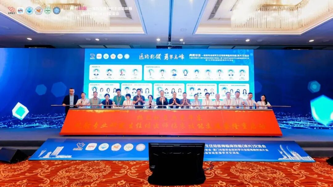 淮安市一院“淮影凌云队”荣获“典亮华东”放射专业研究生住培医师临床技能交流会“铜星奖”