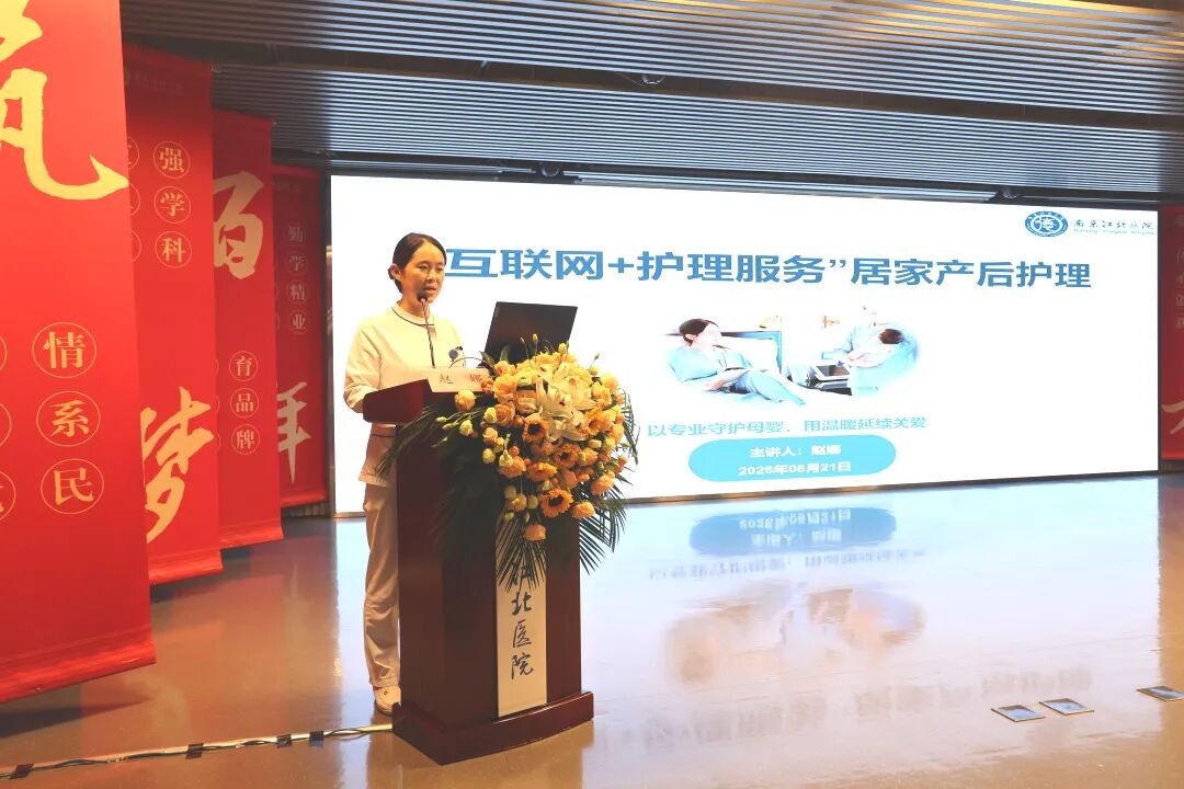 互联共享，安全筑基——区域联动“互联网+护理”研讨班圆满落幕