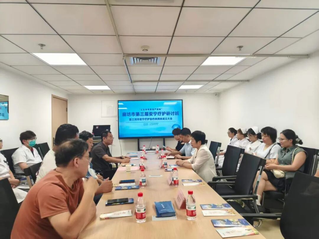 河北燕达医院成功举办廊坊市第三届安宁疗护研讨班