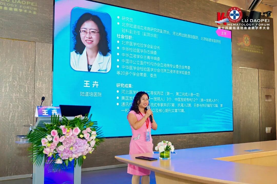 登高而望远,融智以精进:第十四届陆道培血液病学术大会圆满举办