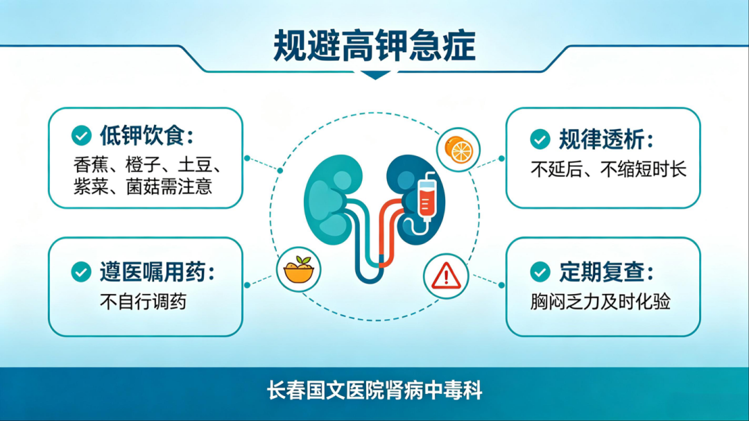 透析患者警惕致命高钾!心率跌至 42 次/分,一场险些骤停的心脏危机
