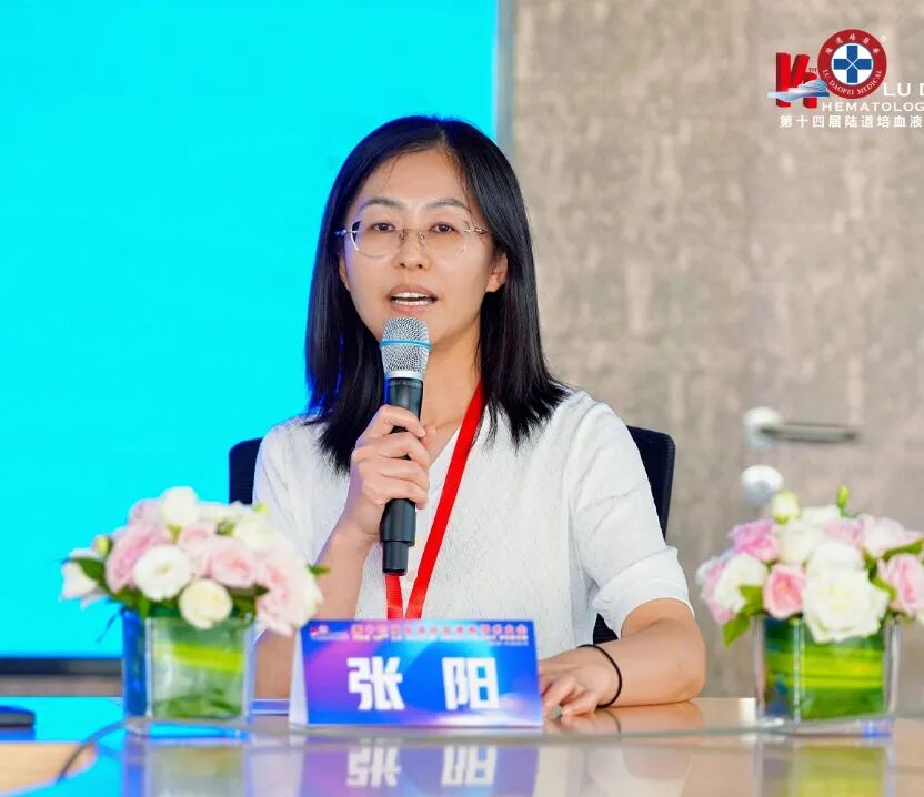登高而望远,融智以精进:第十四届陆道培血液病学术大会圆满举办