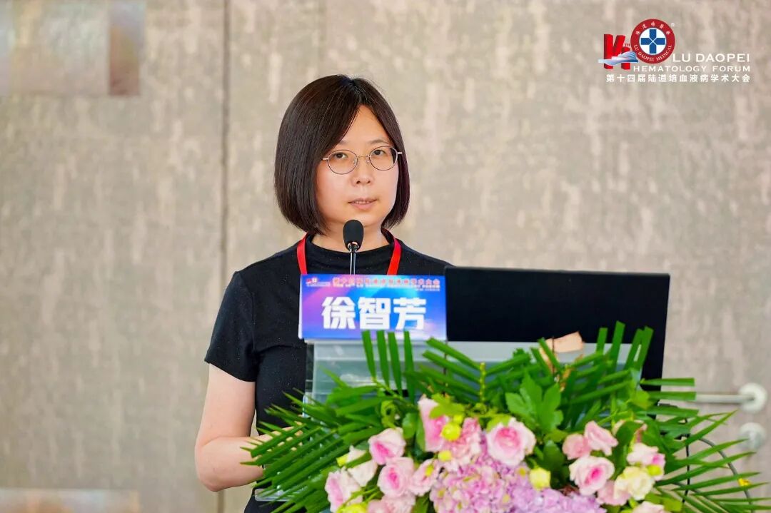 登高而望远,融智以精进:第十四届陆道培血液病学术大会圆满举办