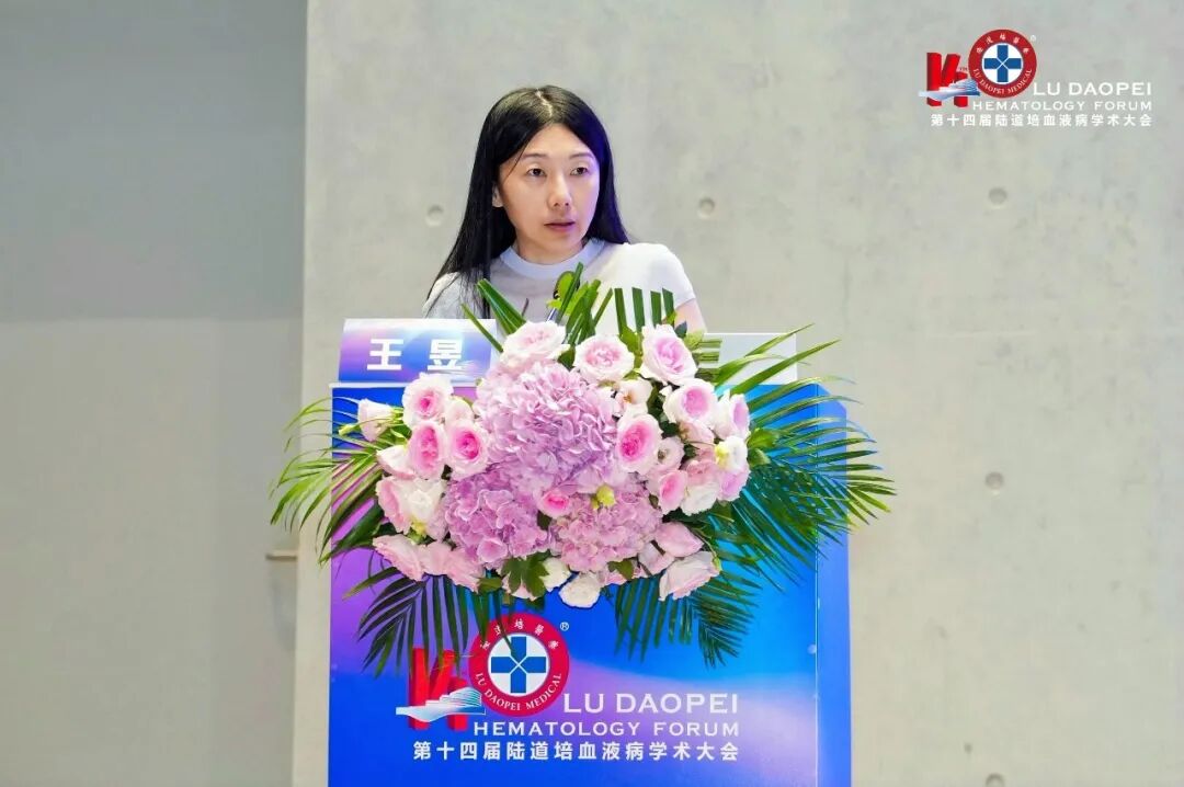 登高而望远,融智以精进:第十四届陆道培血液病学术大会圆满举办