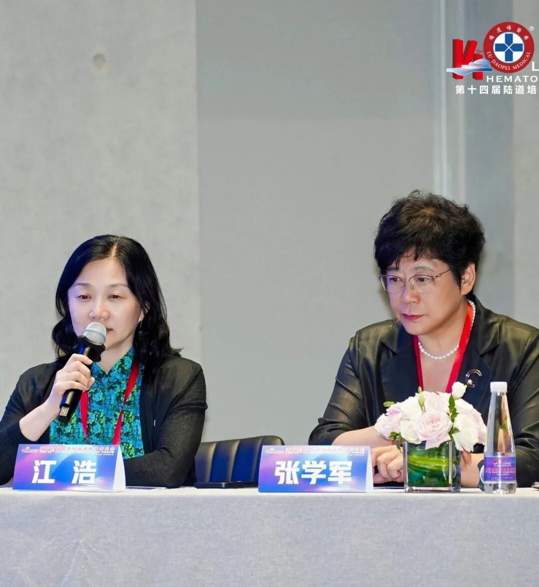 undefined 登高而望远,融智以精进:第十四届陆道培血液病学术大会圆满举办