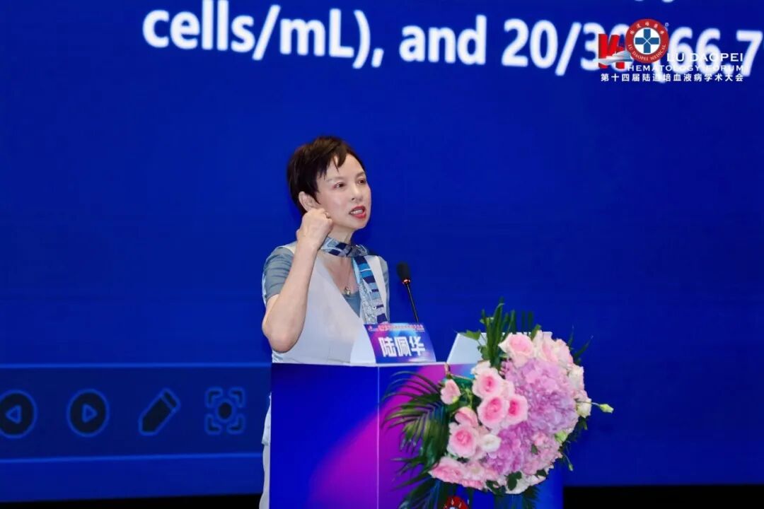 登高而望远,融智以精进:第十四届陆道培血液病学术大会圆满举办