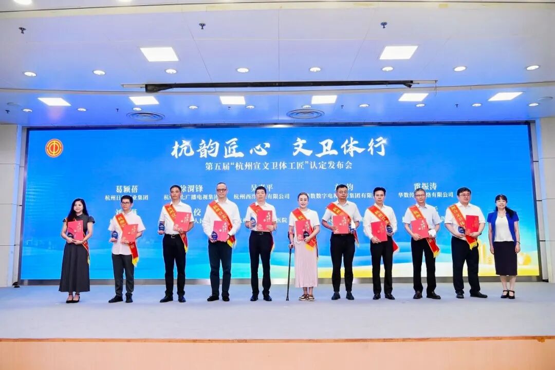 喜报|我院丁纪元主任荣获第五届“杭州宣文卫体工匠”称号
