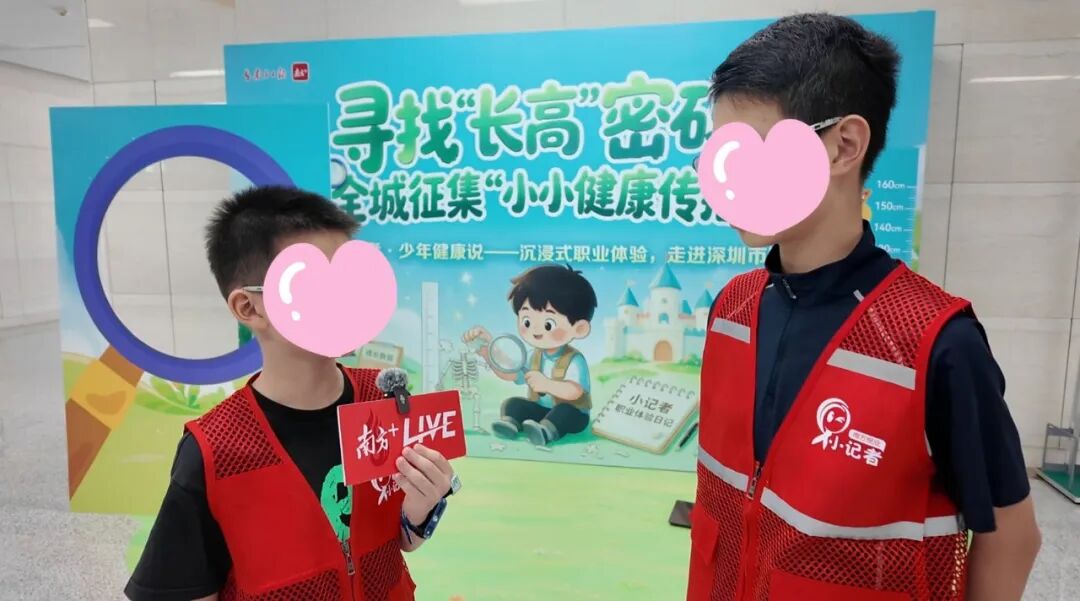 寻找“长高”密码,南方报业小记者走进深圳市妇幼保健院