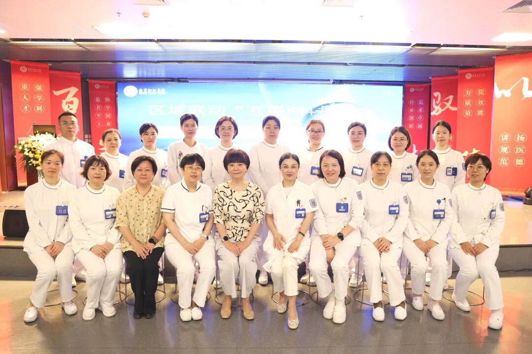 互联共享，安全筑基——区域联动“互联网+护理”研讨班圆满落幕