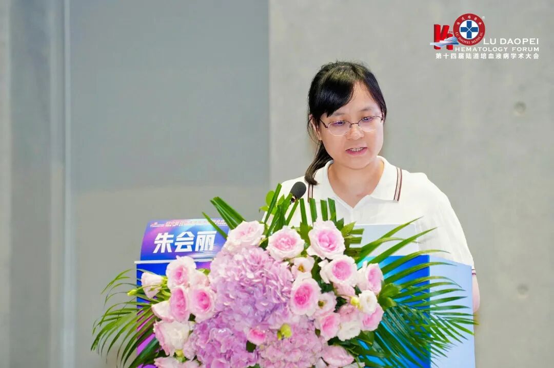 登高而望远,融智以精进:第十四届陆道培血液病学术大会圆满举办