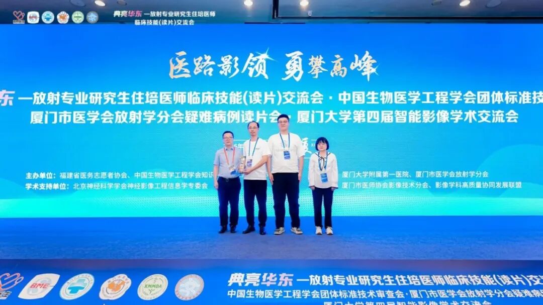 淮安市一院“淮影凌云队”荣获“典亮华东”放射专业研究生住培医师临床技能交流会“铜星奖”
