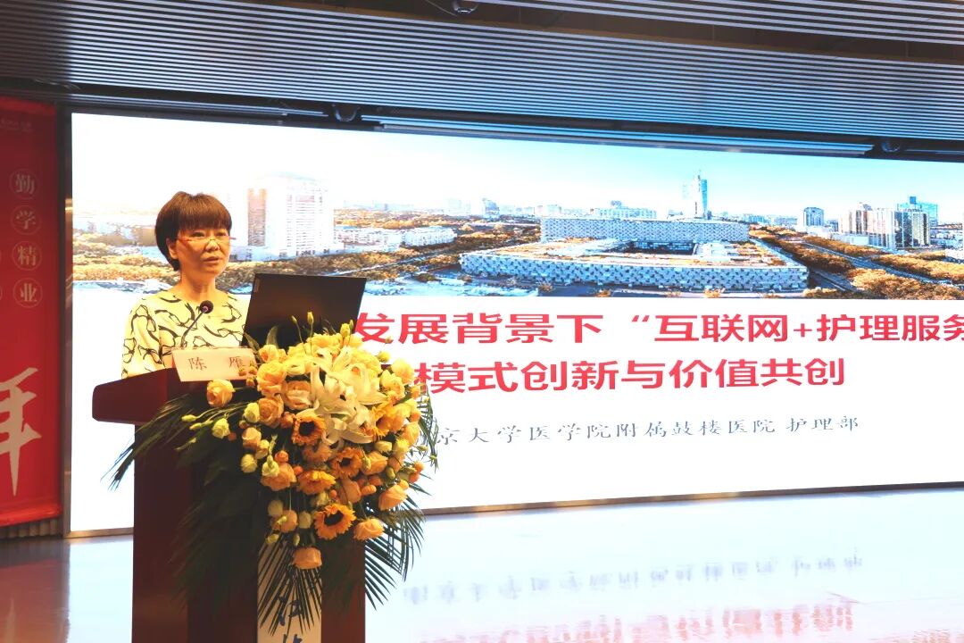互联共享，安全筑基——区域联动“互联网+护理”研讨班圆满落幕