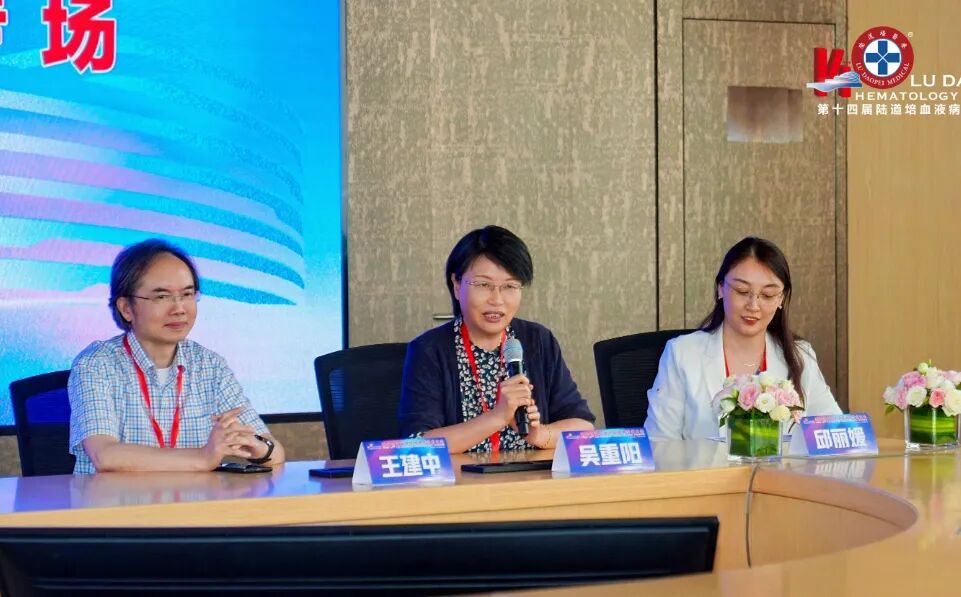 登高而望远,融智以精进:第十四届陆道培血液病学术大会圆满举办