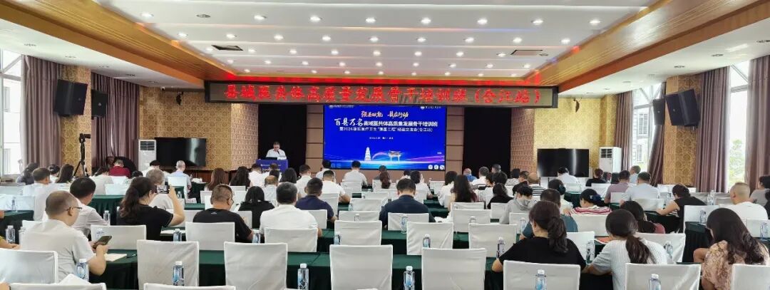 【人医动态】聚焦医共体改革难点 百县万名县域医共体骨干培训在我院开班
