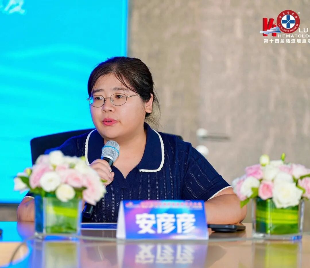 登高而望远,融智以精进:第十四届陆道培血液病学术大会圆满举办