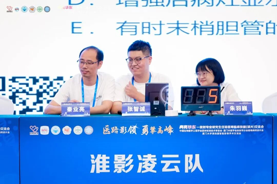 淮安市一院“淮影凌云队”荣获“典亮华东”放射专业研究生住培医师临床技能交流会“铜星奖”