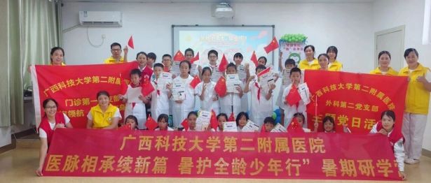 【医院文化建设】2026年“医脉相承续新篇，暑护全龄少年行”暑期研学营第四期，看红领巾在“医脉”中闪光！