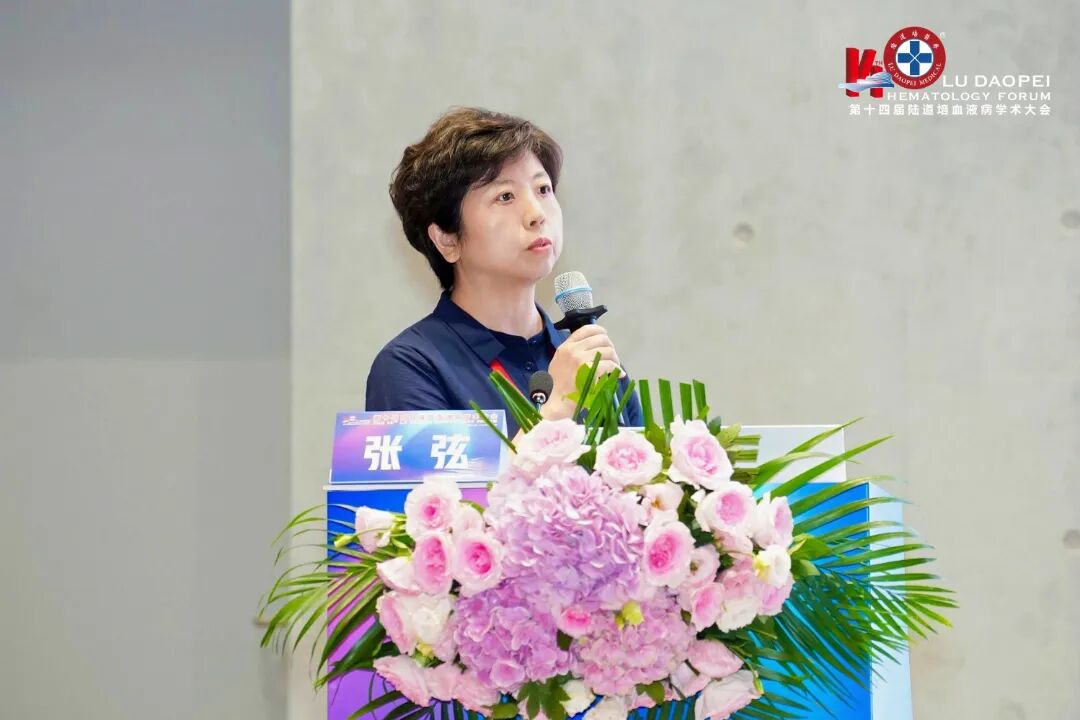 登高而望远,融智以精进:第十四届陆道培血液病学术大会圆满举办