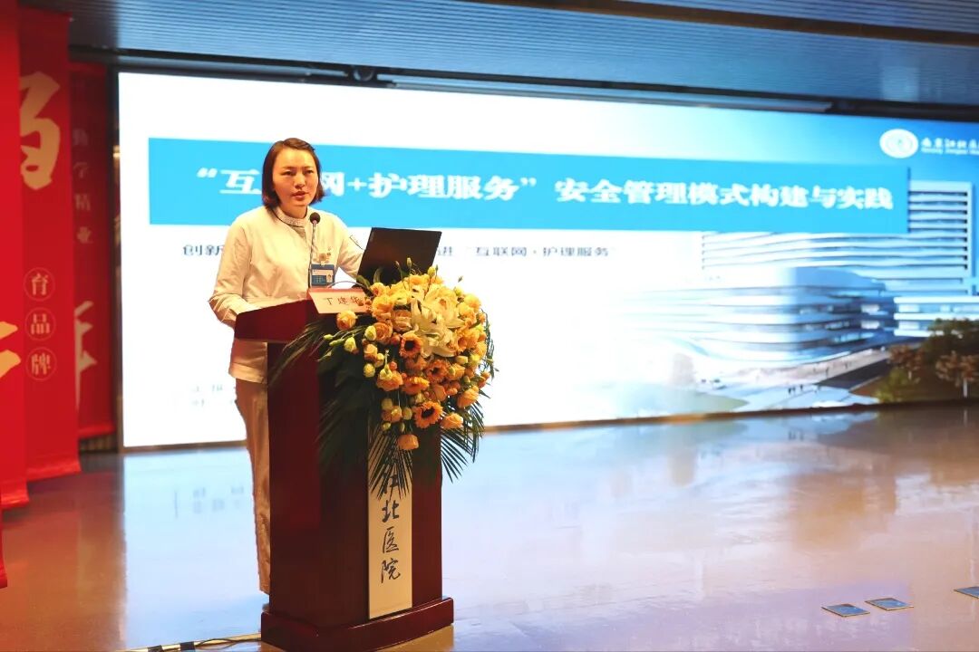 互联共享，安全筑基——区域联动“互联网+护理”研讨班圆满落幕