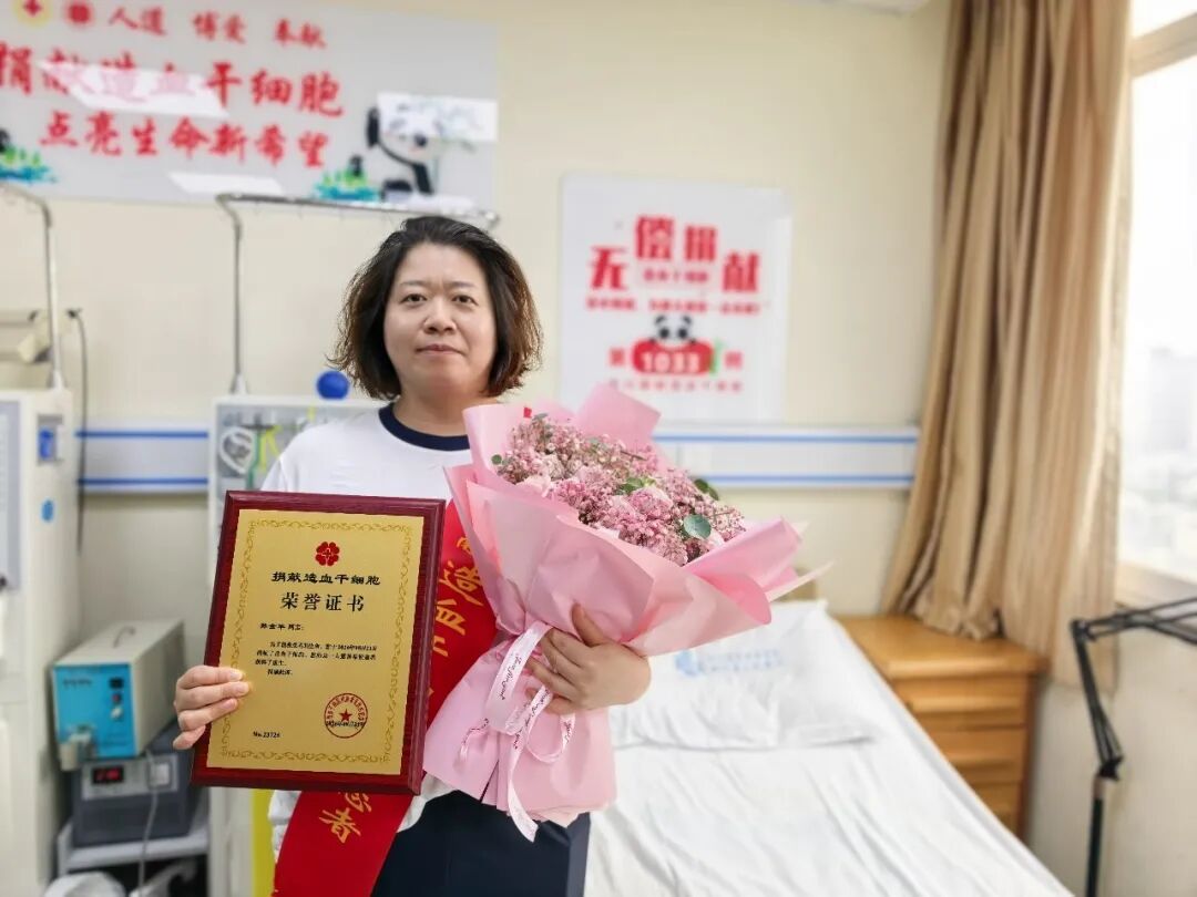 【燃生命星火 传医者大爱】我院第10例医务志愿者顺利完成造血干细胞捐献