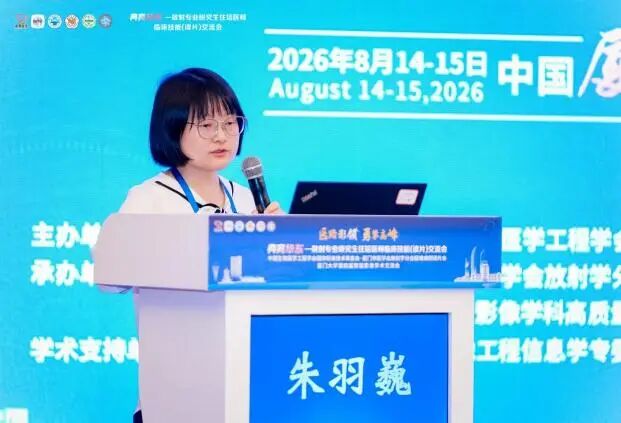 淮安市一院“淮影凌云队”荣获“典亮华东”放射专业研究生住培医师临床技能交流会“铜星奖”