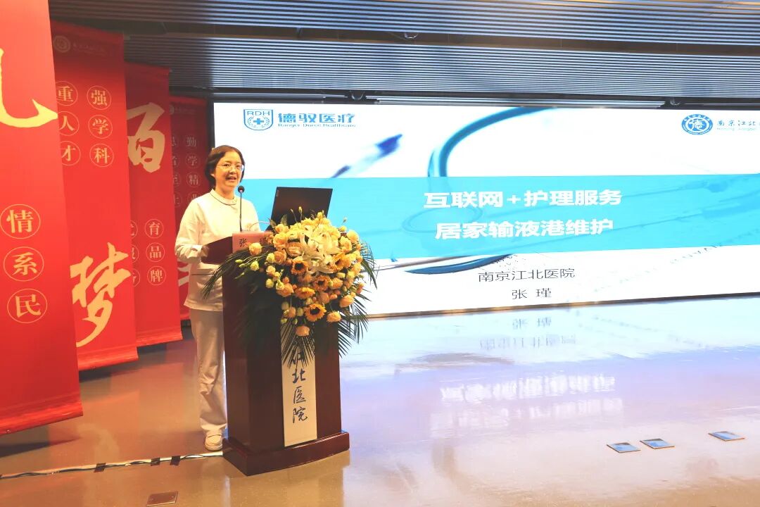 互联共享，安全筑基——区域联动“互联网+护理”研讨班圆满落幕